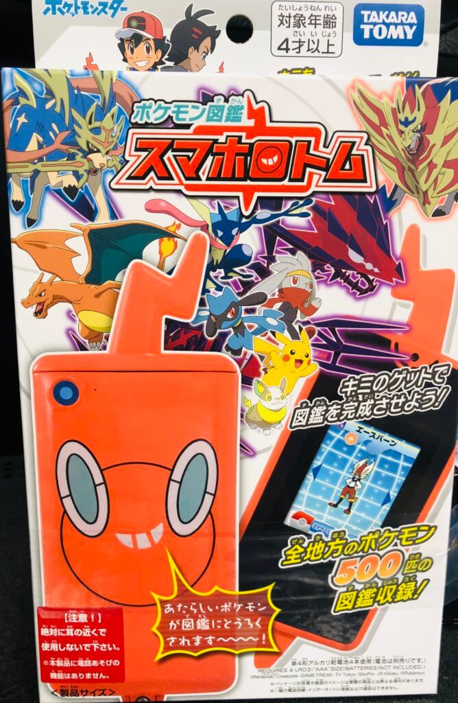 Takara Tomy - ポケモン図鑑 スマホロトム 新品未開封の+spbgp44.ru